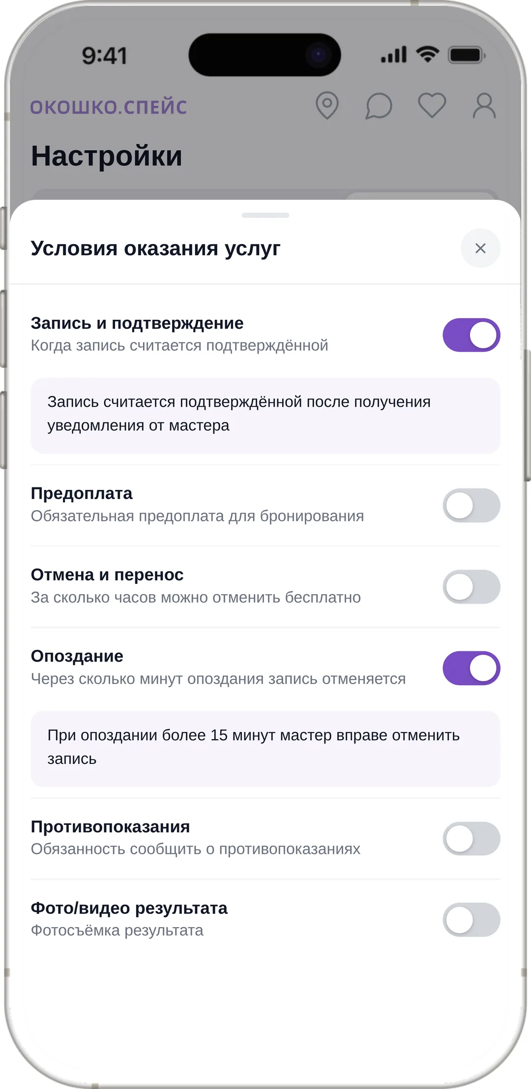 Конструктор документов по 152-ФЗ в Окошко: согласие на обработку